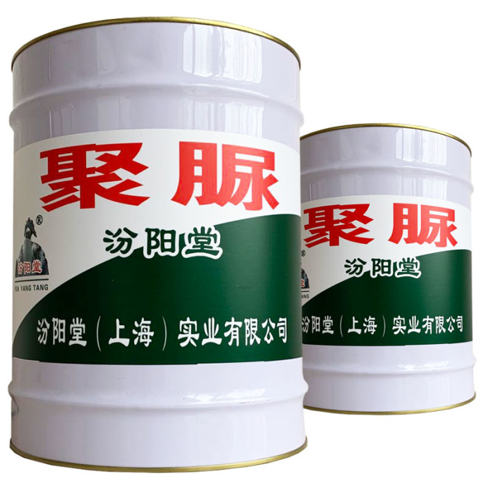 天冬聚脲工程機(jī)械樹脂 提升涂裝工程耐久性，延長基層使用壽命