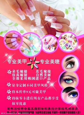 指尖藝術(shù)，綻放獨特魅力——專業(yè)美甲服務(wù)宣傳