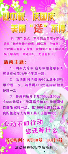 美之源，甲天下 打造獨具魅力的美甲展架設(shè)計構(gòu)想